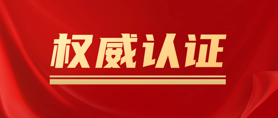權(quán)威認(rèn)證！粵佳信公司光伏電纜榮獲德國萊茵TüV認(rèn)證證書