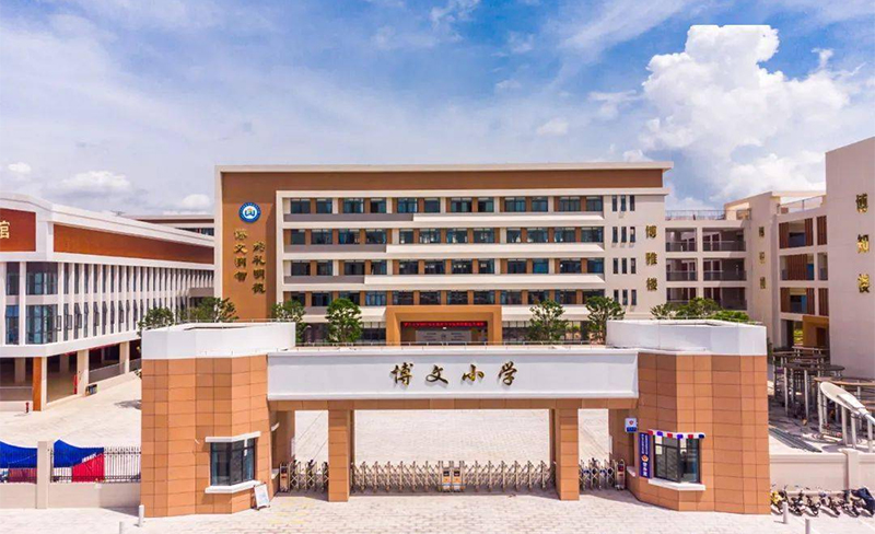 粵佳信公司助力佛山三水博文小學項目建設