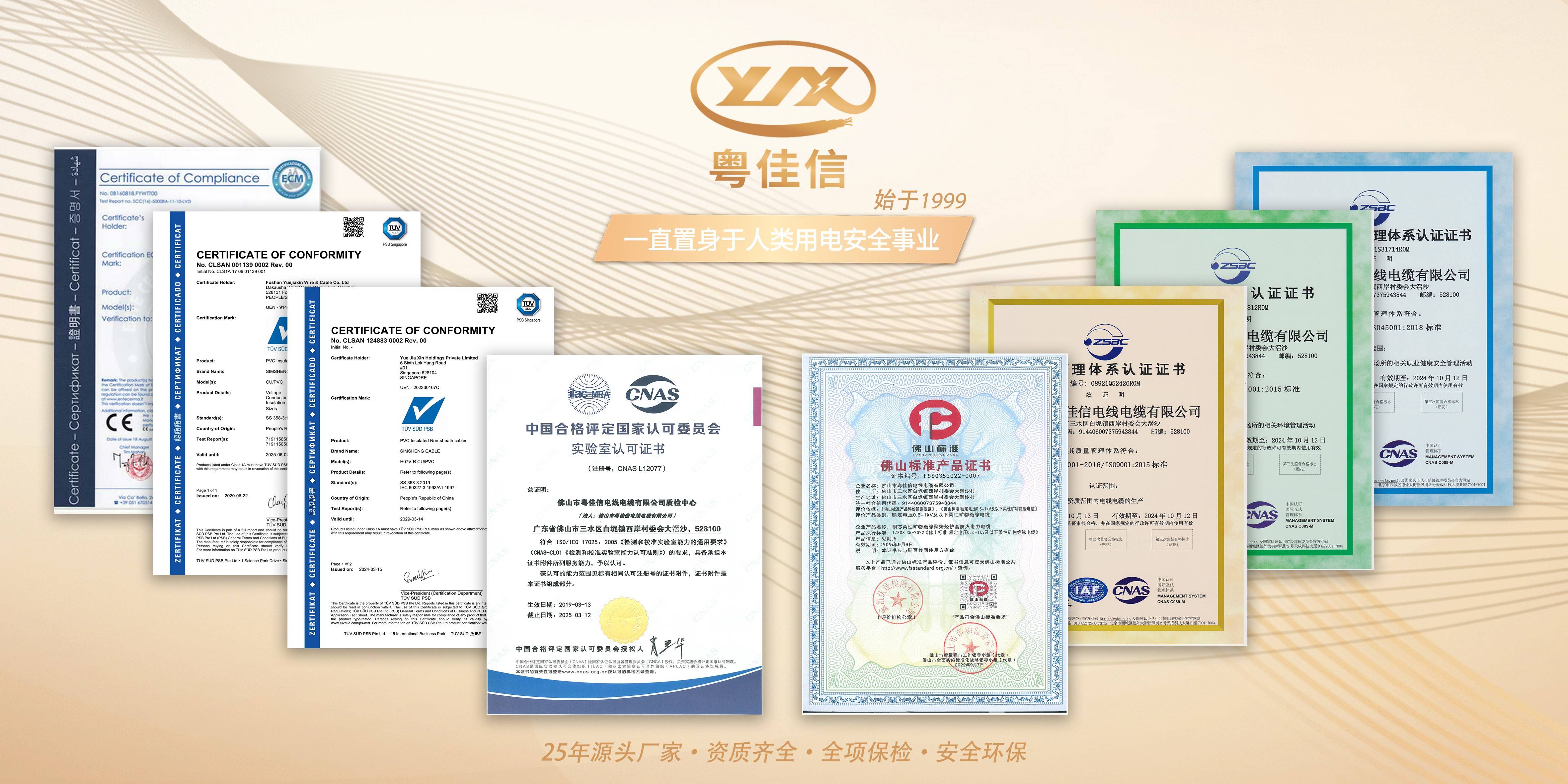 通用資質(zhì)底欄(1)(1) 通用資質(zhì)底欄(1)(1)