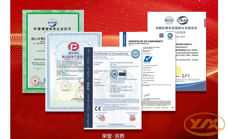 榮譽(yù)資質(zhì)粵佳信用 榮譽(yù)資質(zhì)粵佳信用