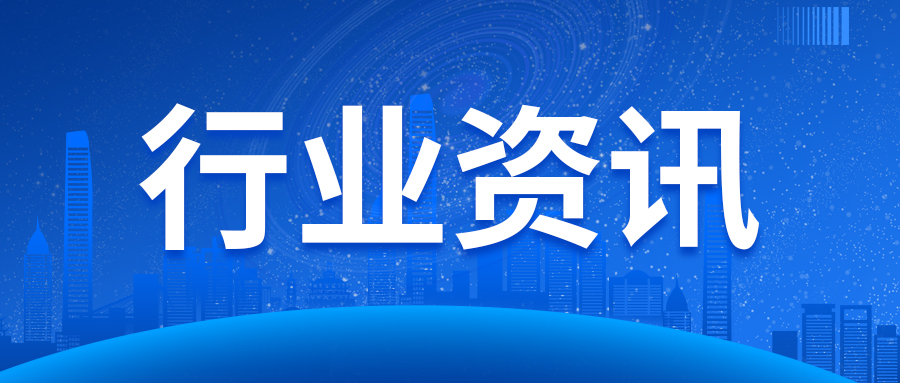 國家市場監(jiān)管總局發(fā)布2024年網(wǎng)售產(chǎn)品質(zhì)量國抽情況通報(bào)，41批次電線電纜不合格