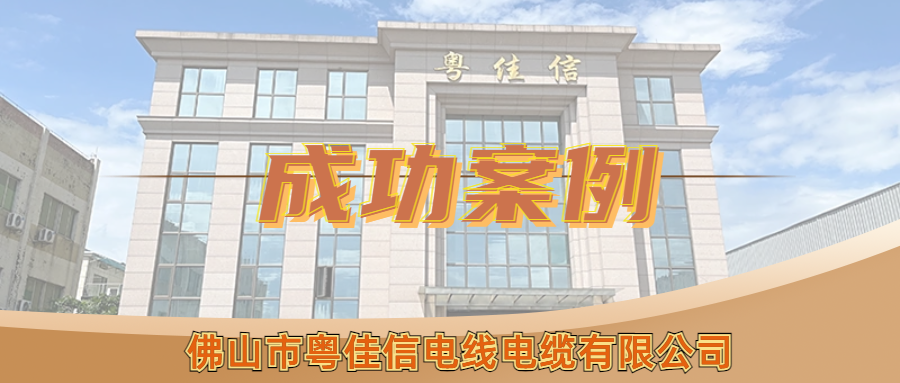 廣州吉梯機(jī)電設(shè)備技術(shù)股份有限公司