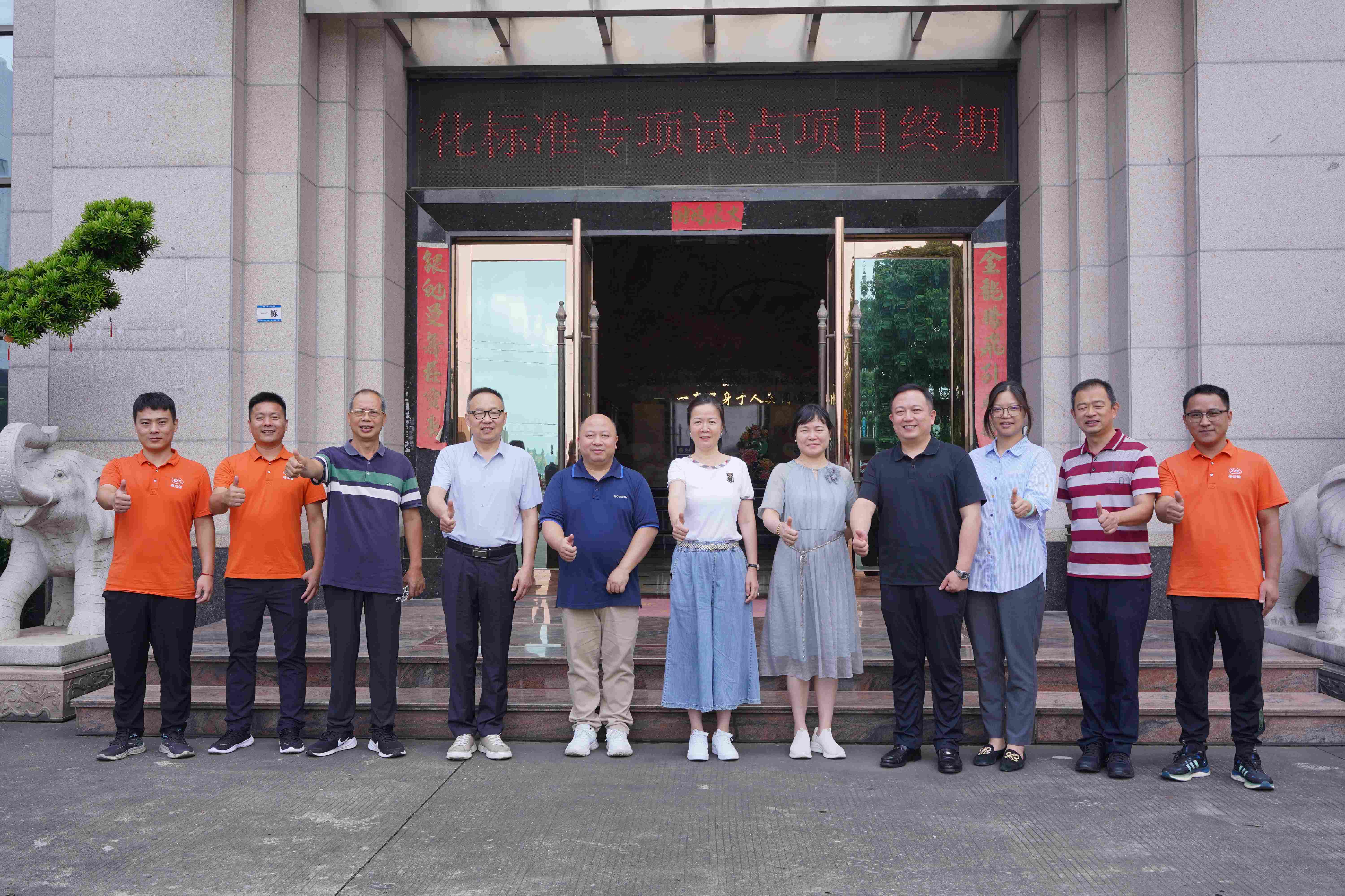 粵佳信公司順利通過2024年度佛山市專利轉(zhuǎn)化標(biāo)準(zhǔn)專項試點(diǎn)項目驗收