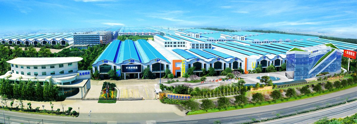 佛山市三水鳳鋁鋁業(yè)有限公司